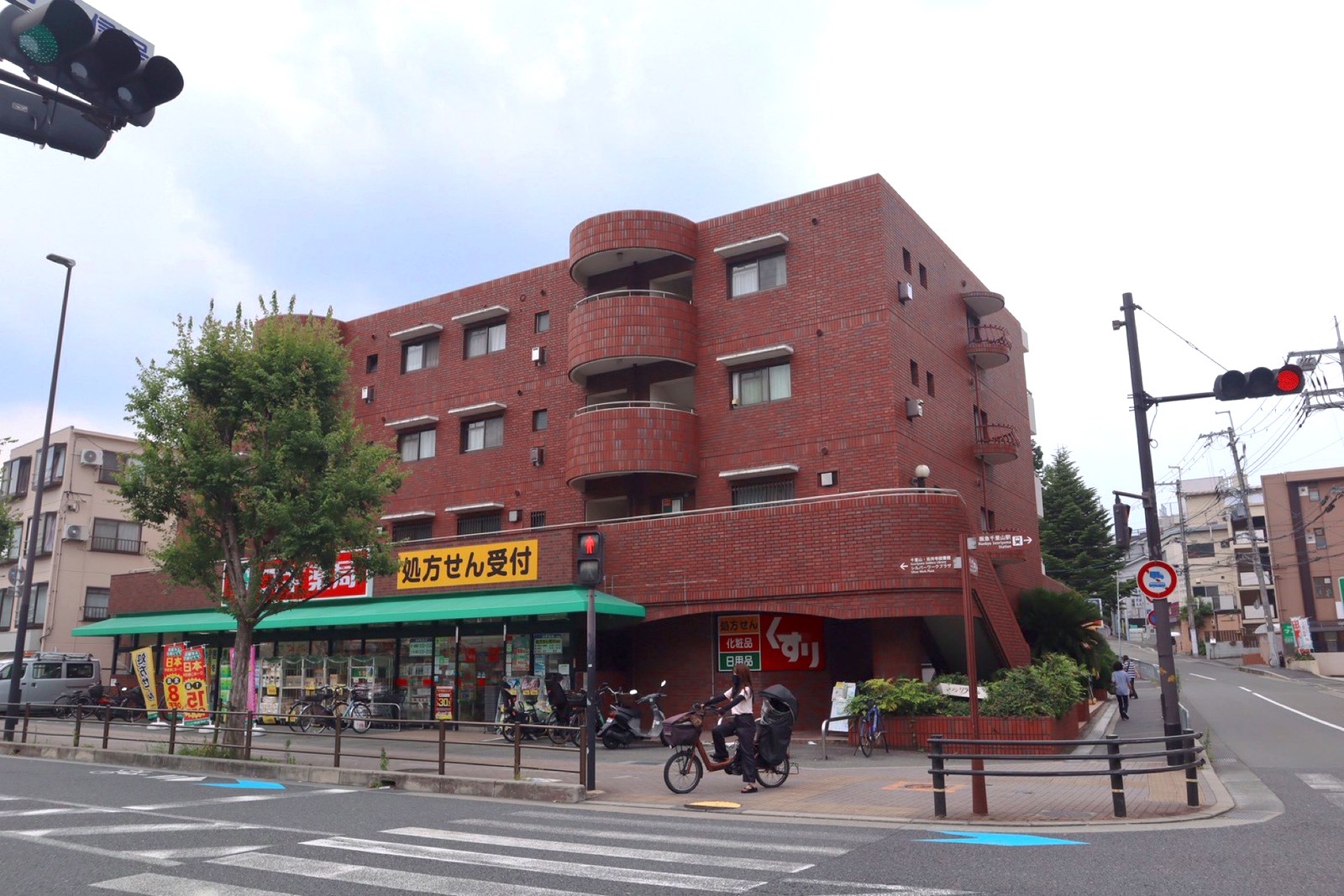 わに司法書士事務所